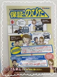 安心安全！延長保証の「保証がのびた」とは？